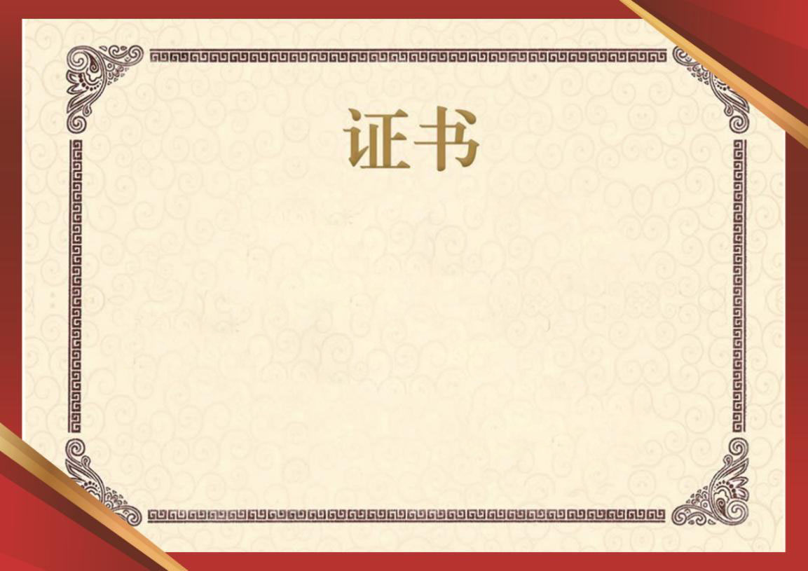 资质证书11